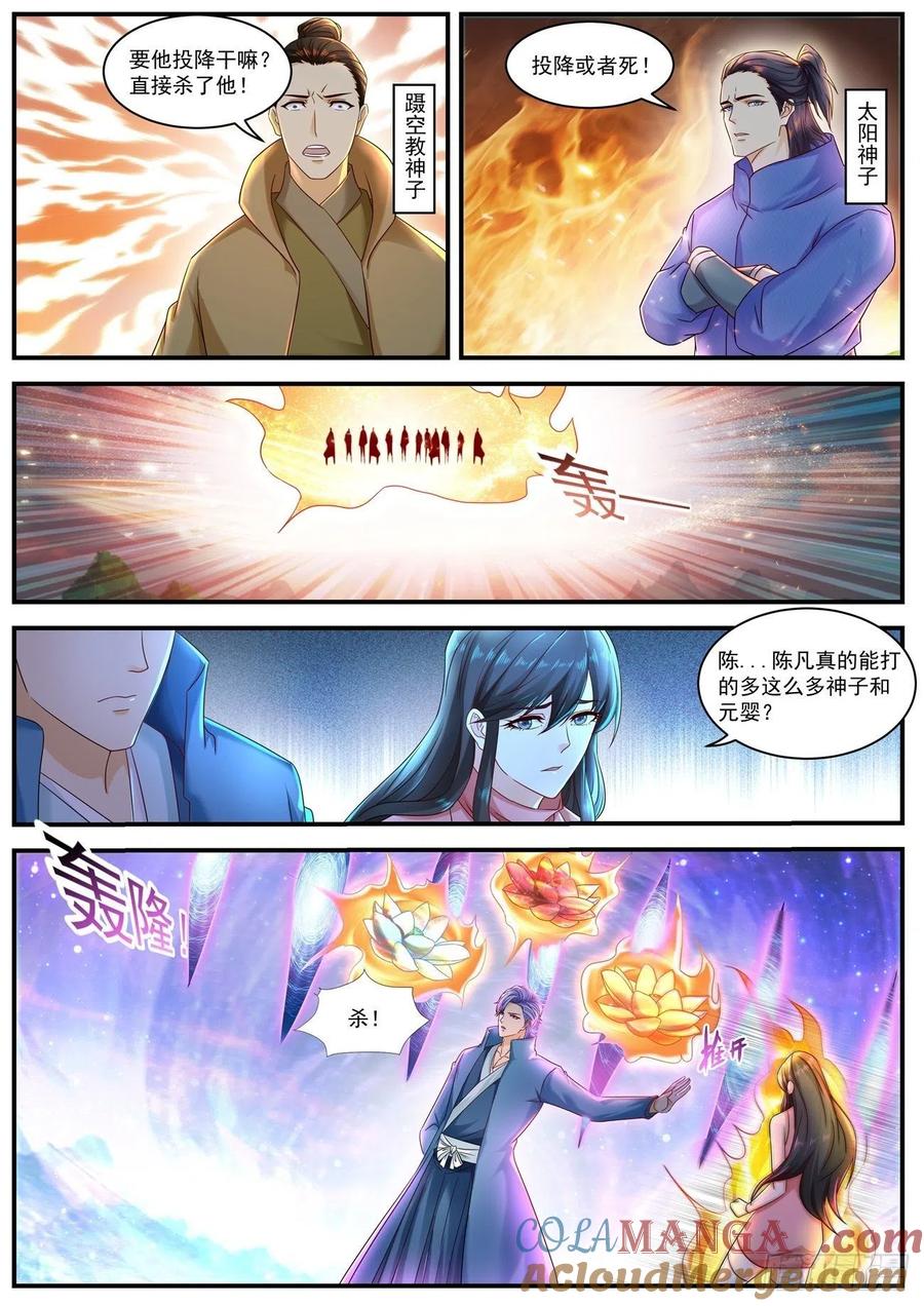 重生之都市修仙 第605话 第592回 第11页