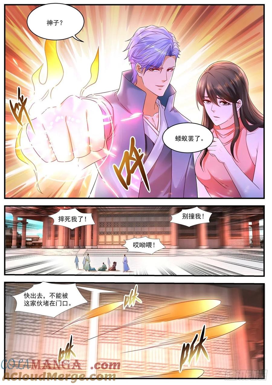 重生之都市修仙 第605话 第592回 第9页