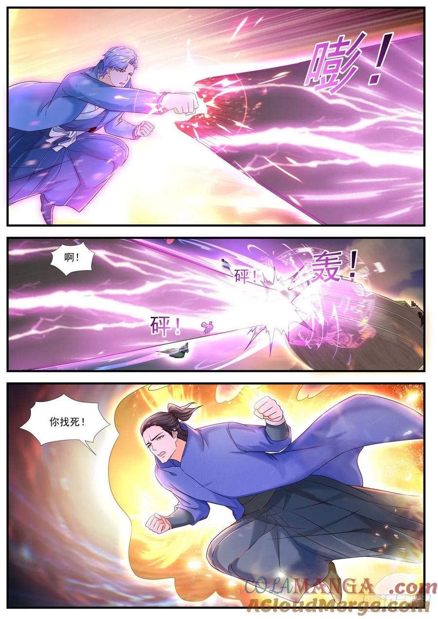 重生之都市修仙 第605话 第592回 第12页
