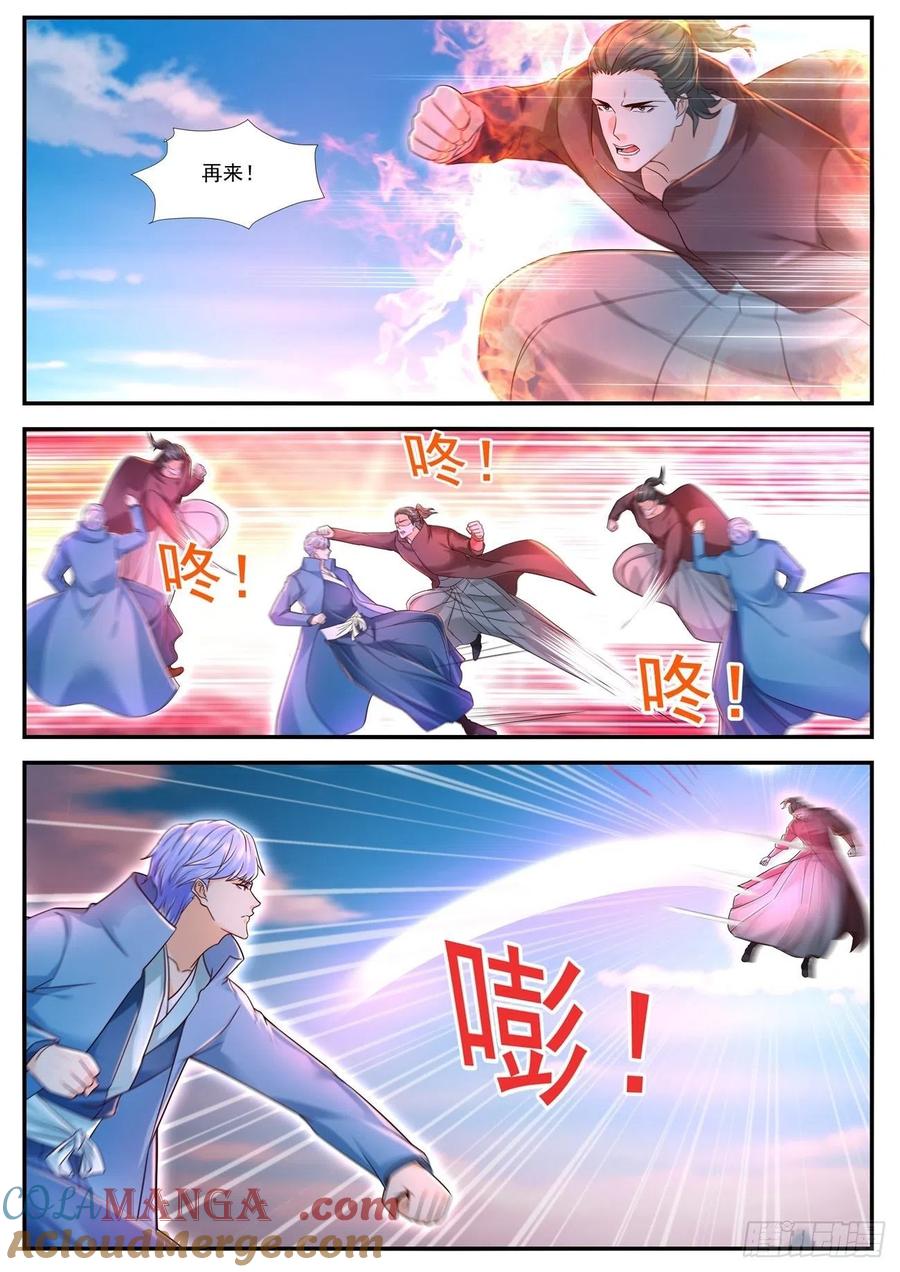 重生之都市修仙 第606话 第593回 第3页
