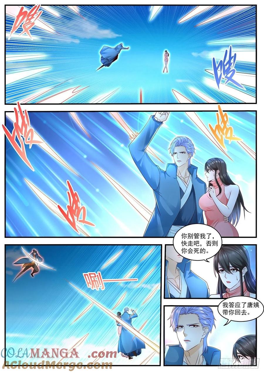重生之都市修仙 第606话 第593回 第5页