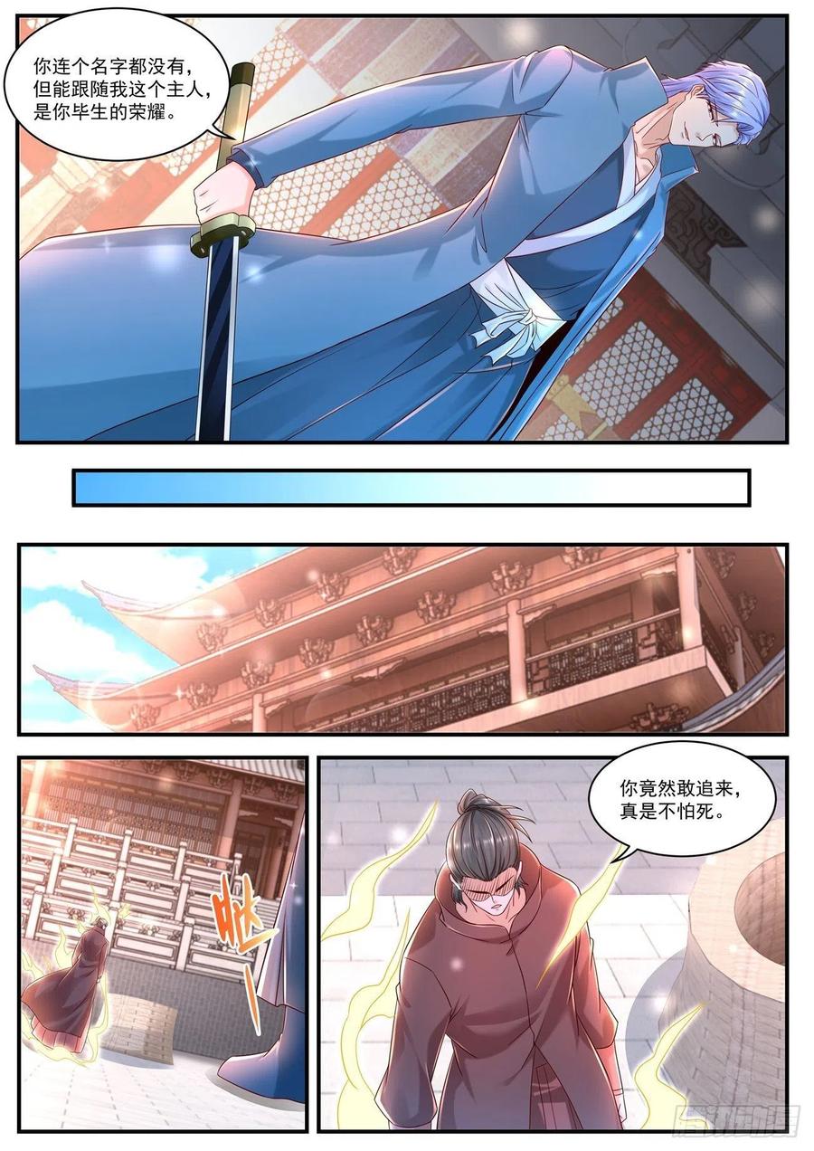 重生之都市修仙 第607话 第594回 第8页
