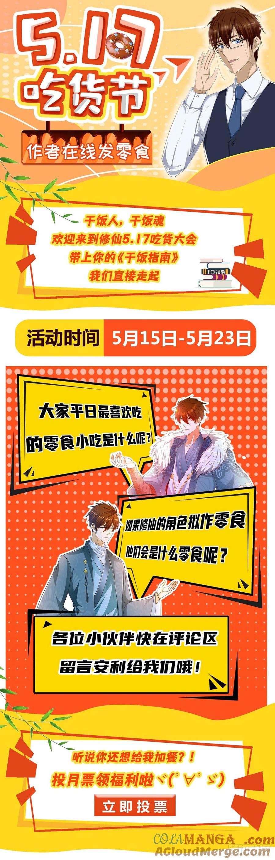 重生之都市修仙 第607话 第594回 第13页