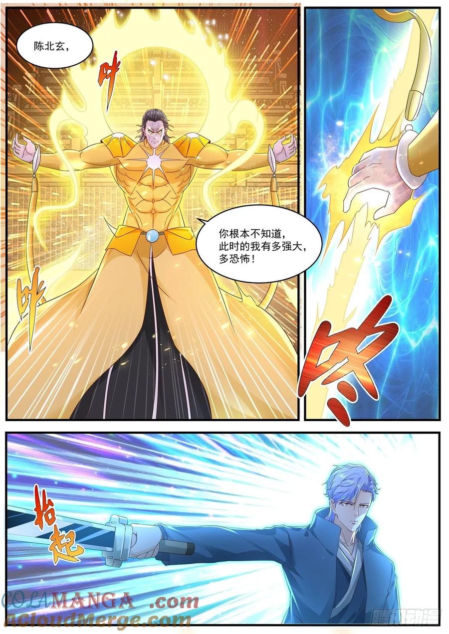 重生之都市修仙 第607话 第594回 第11页