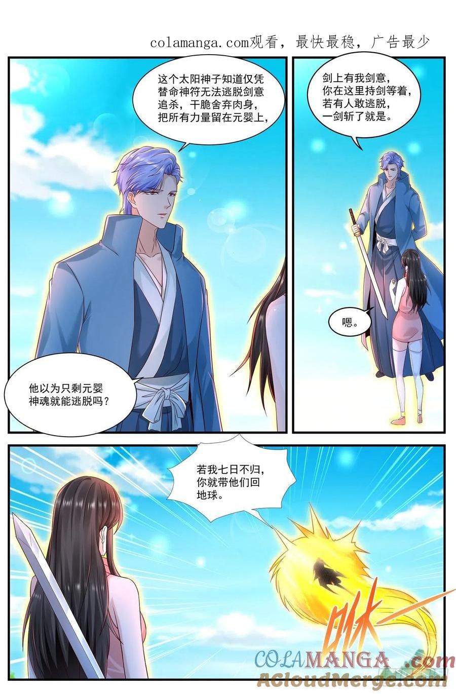 重生之都市修仙 第607话 第594回 第1页
