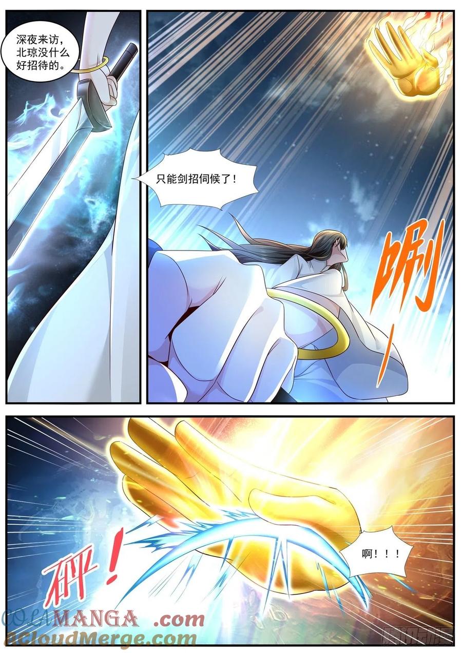 重生之都市修仙 第610话 第597回 第2页