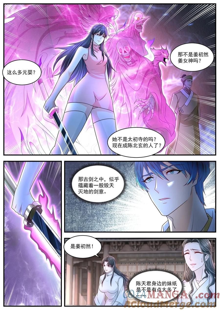 重生之都市修仙 第610话 第597回 第8页