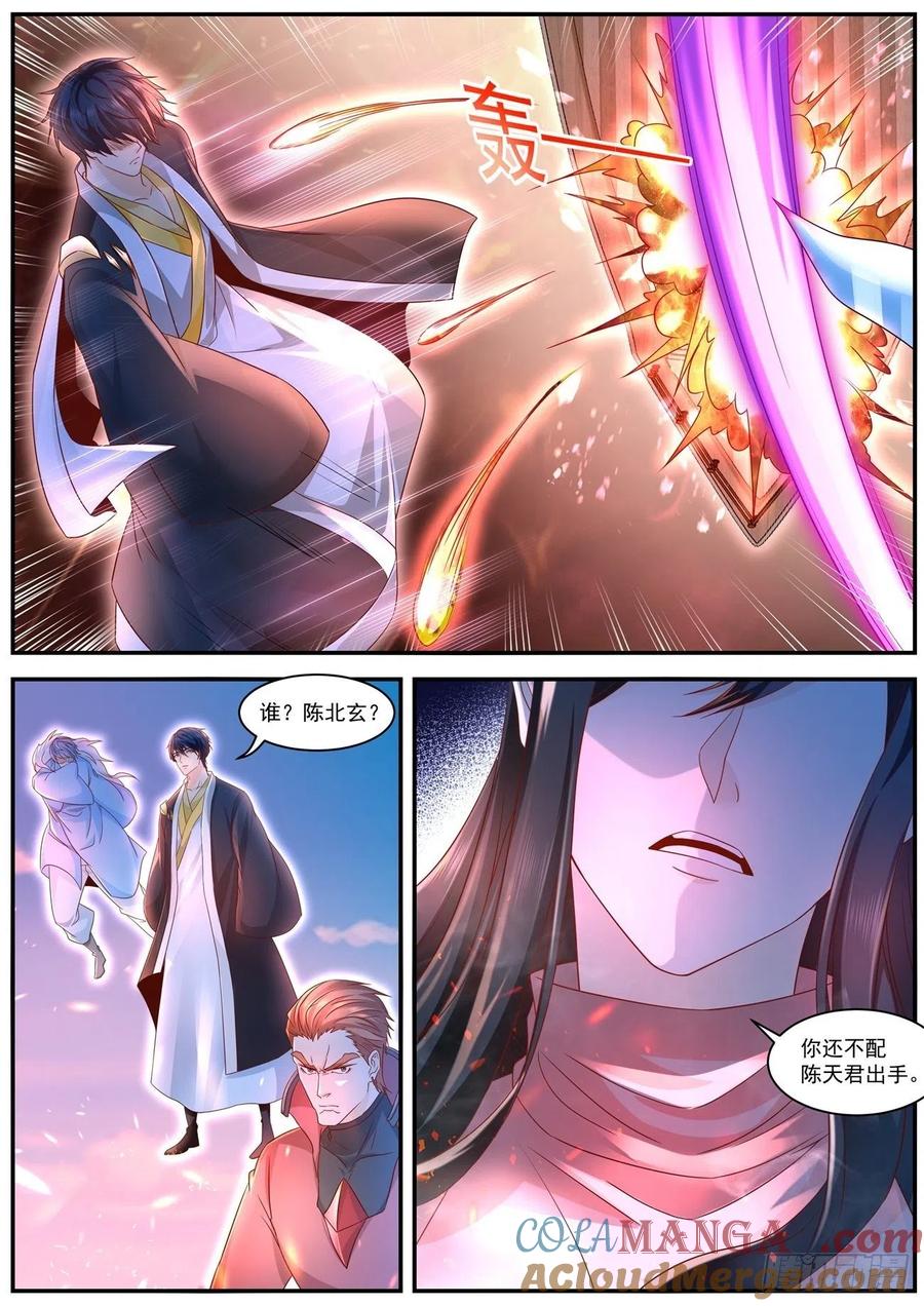 重生之都市修仙 第610话 第597回 第7页