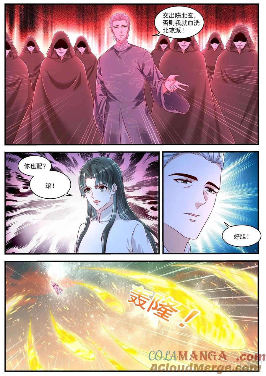 重生之都市修仙 第612话 第599回 第11页