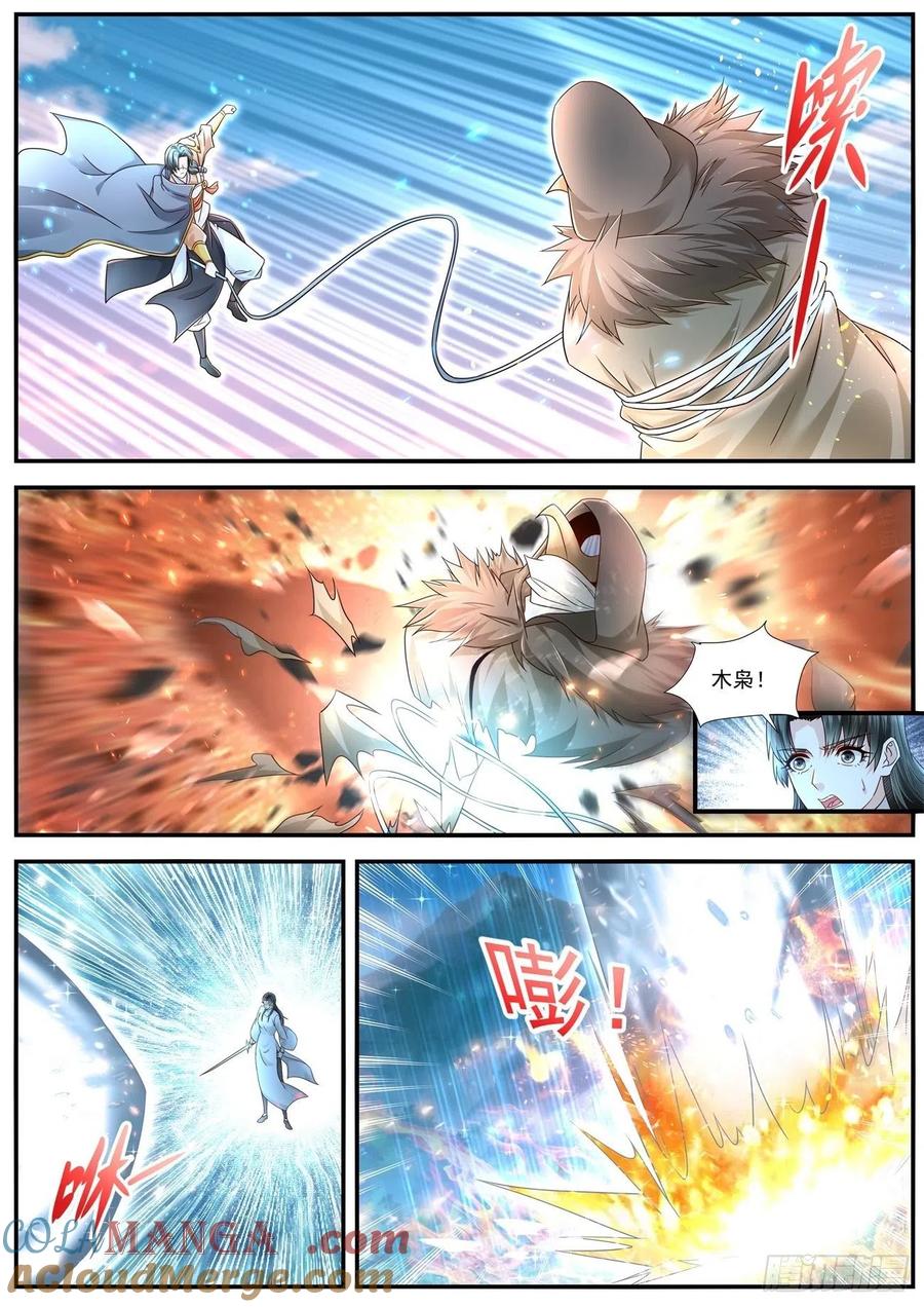 重生之都市修仙 第613话 第600回 第3页