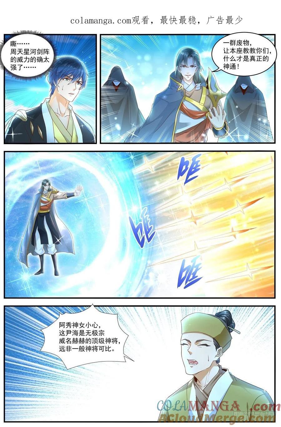 重生之都市修仙 第613话 第600回 第1页