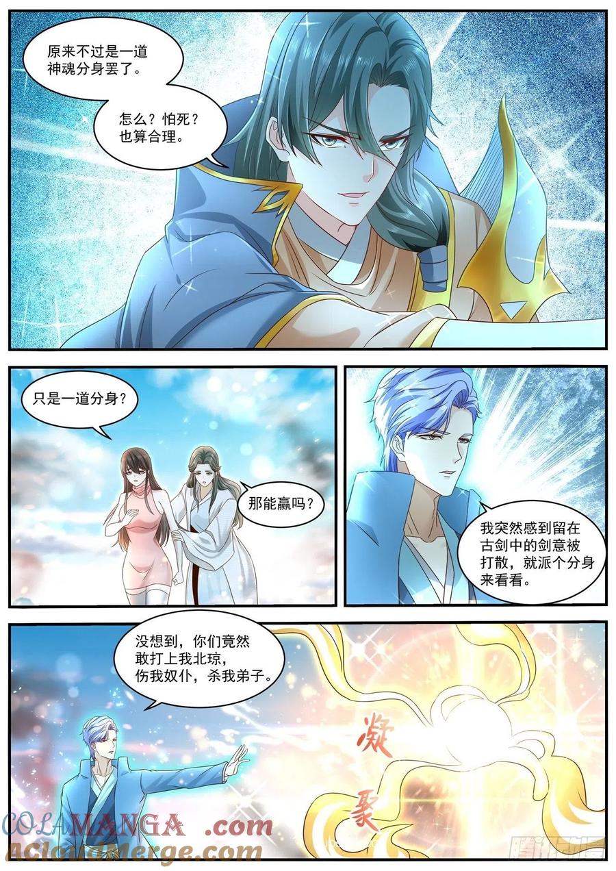 重生之都市修仙 第613话 第600回 第9页