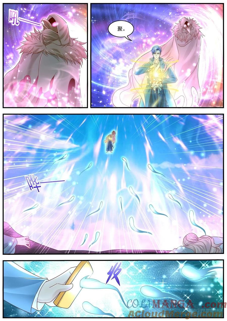 重生之都市修仙 第613话 第600回 第10页