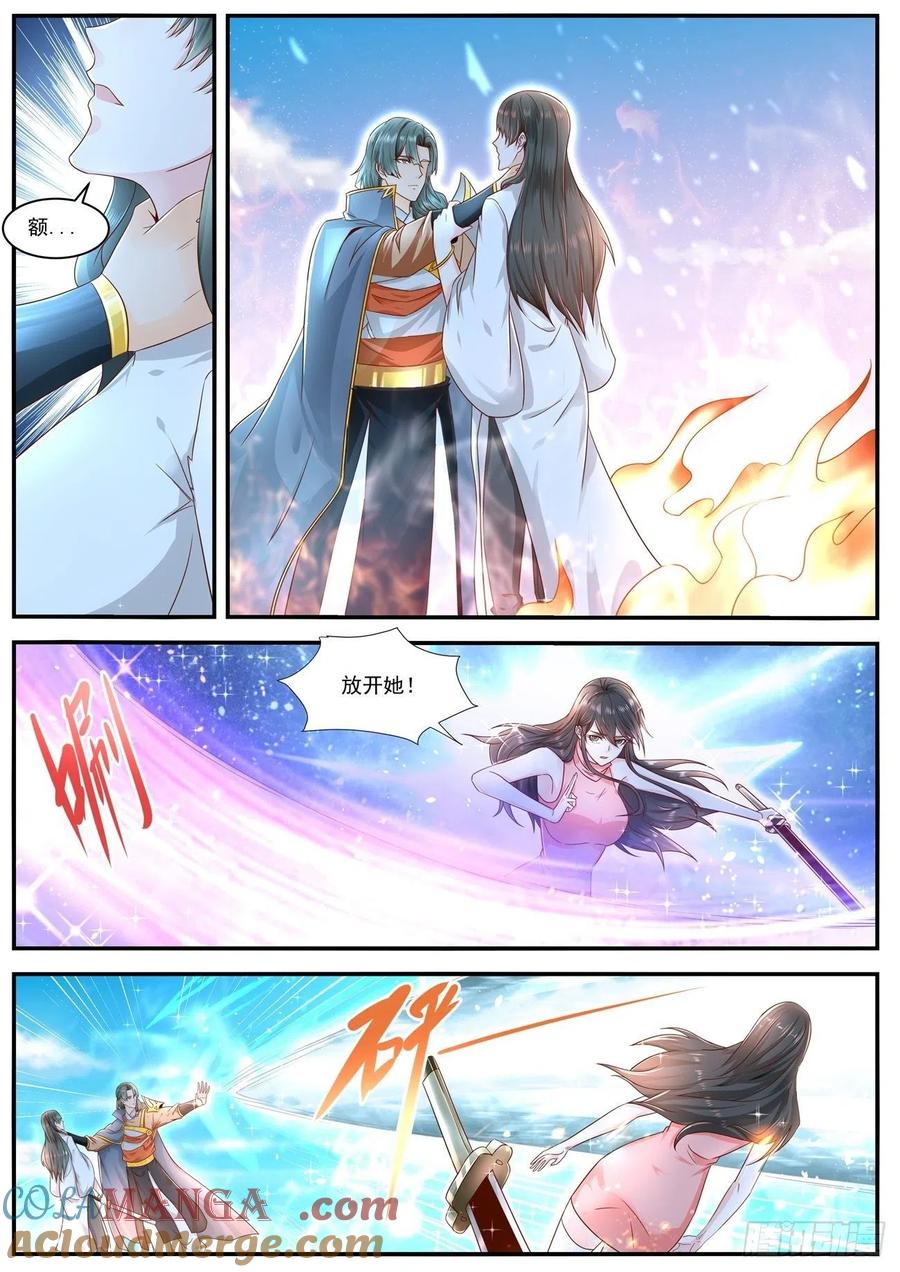 重生之都市修仙 第613话 第600回 第4页