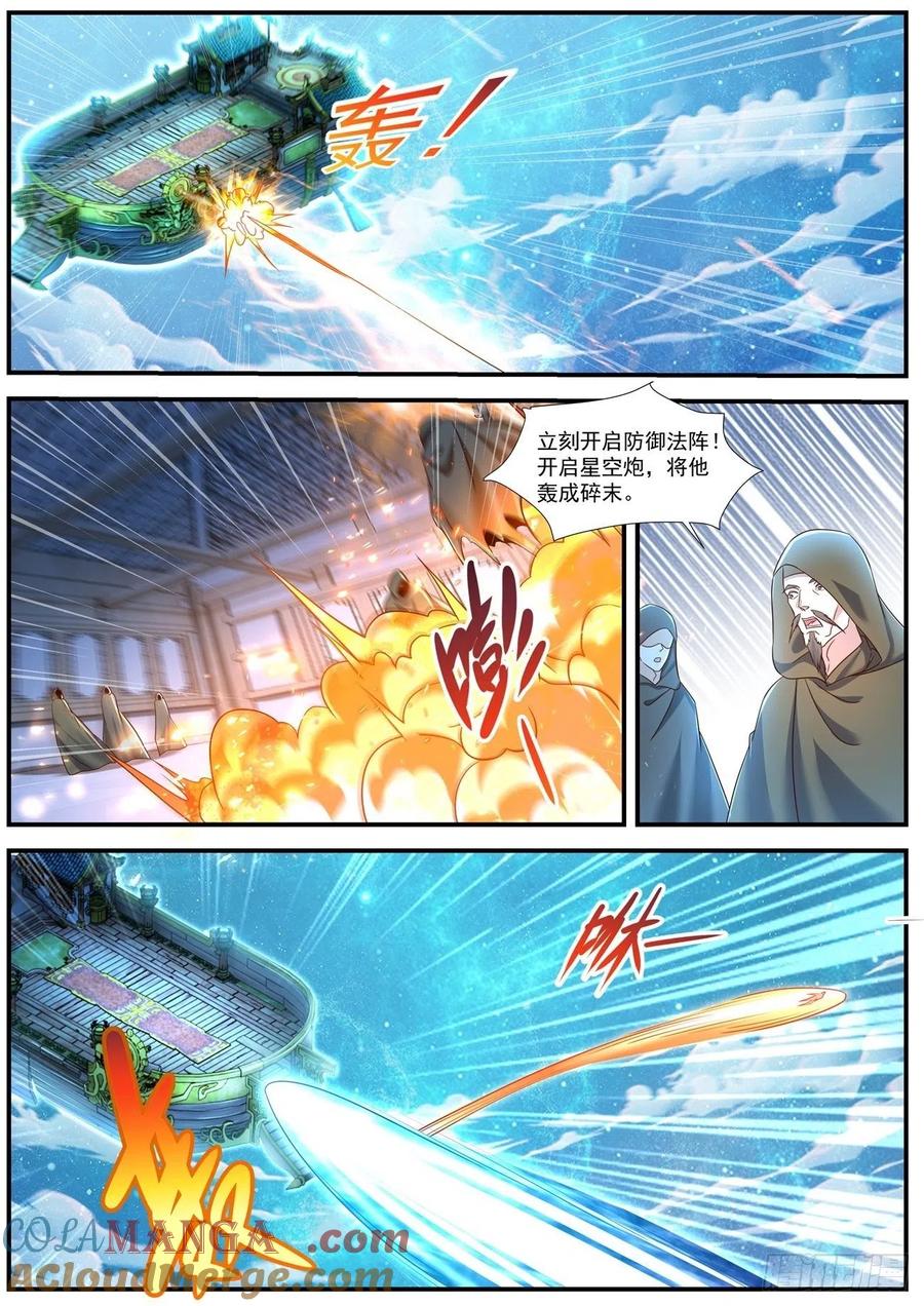 重生之都市修仙 第614话 第601回 第10页