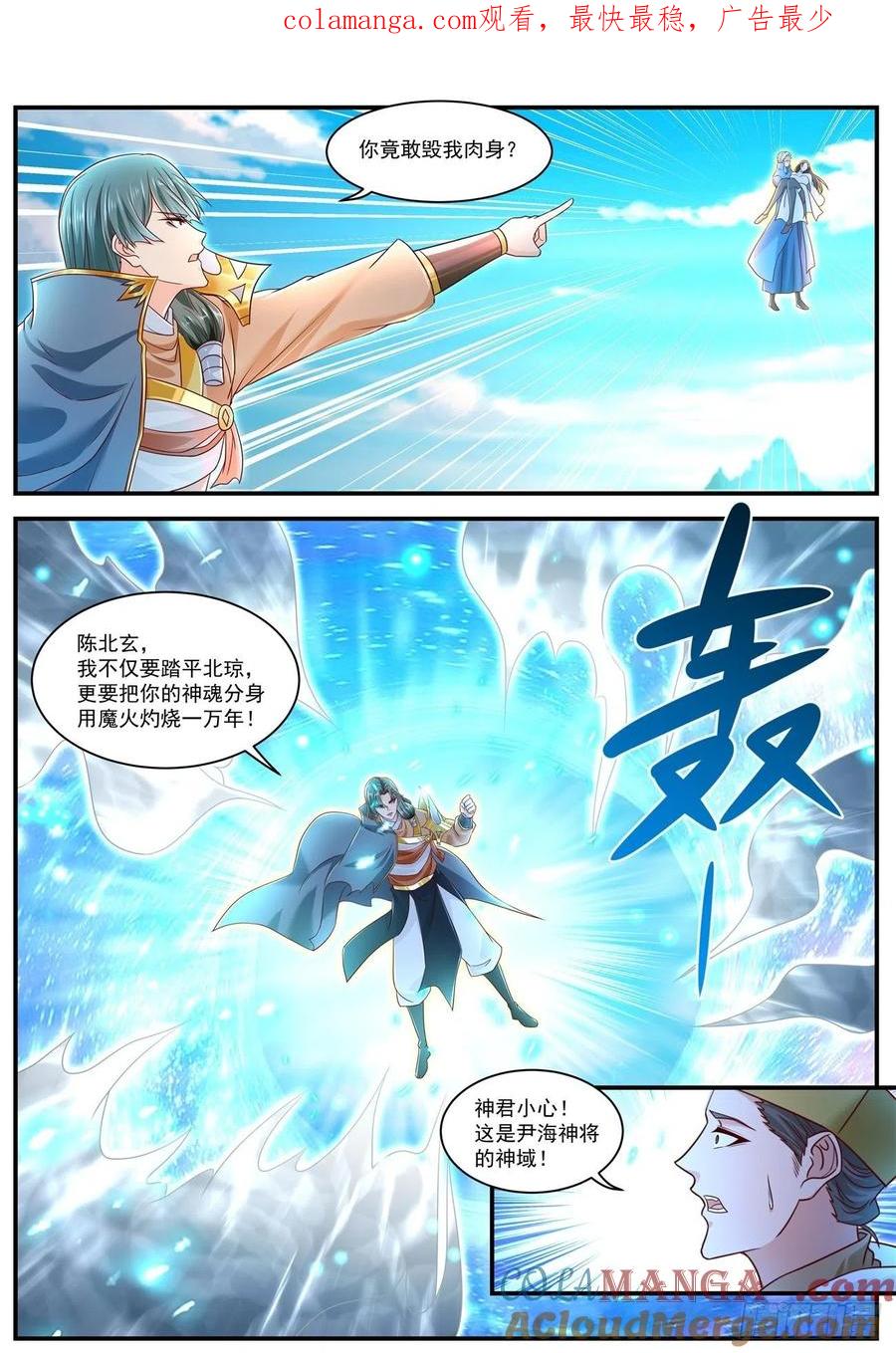 重生之都市修仙 第614话 第601回 第1页
