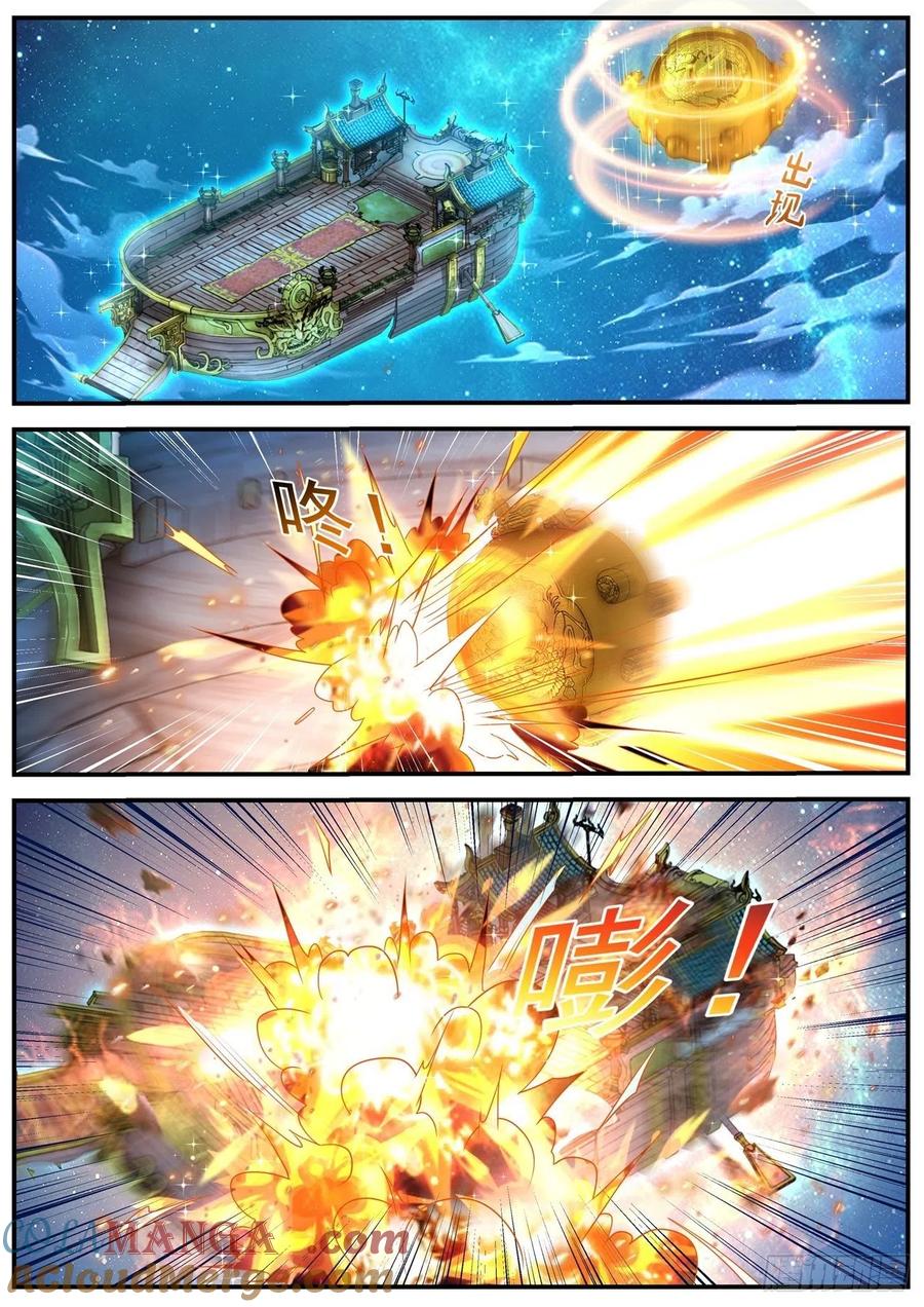 重生之都市修仙 第615话 第602回 第10页