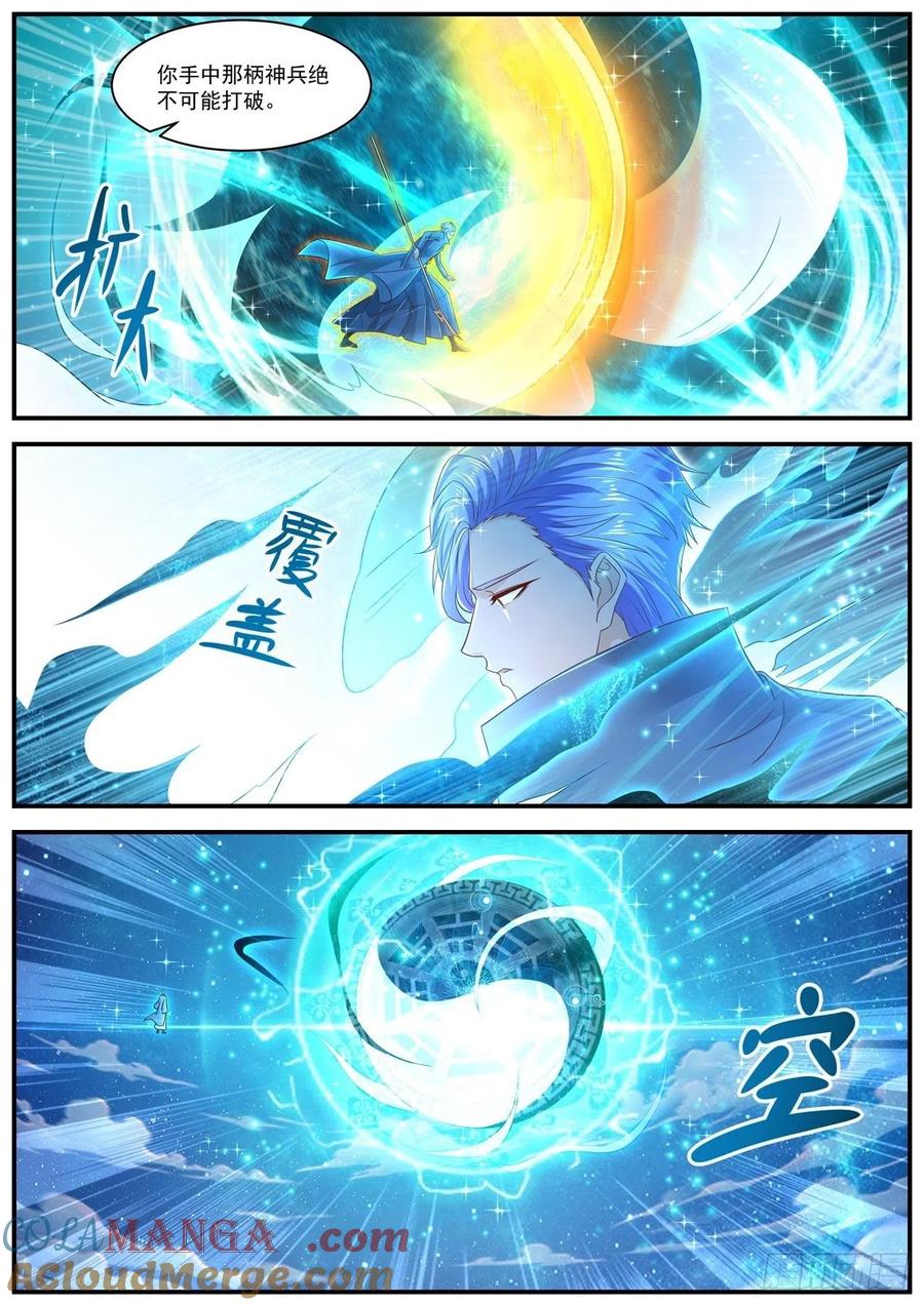 重生之都市修仙 第615话 第602回 第2页