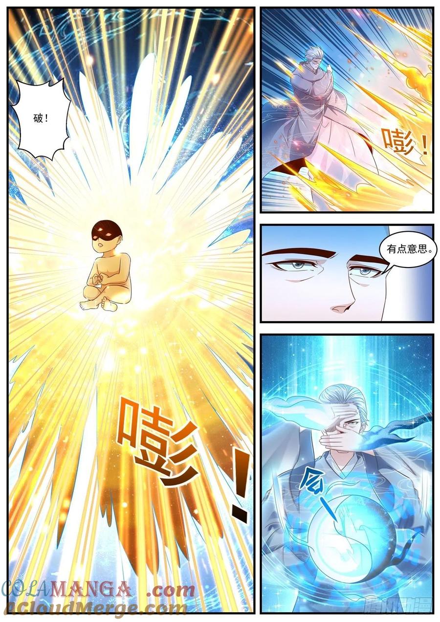 重生之都市修仙 第615话 第602回 第6页