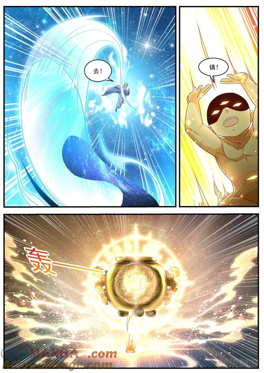重生之都市修仙 第615话 第602回 第7页