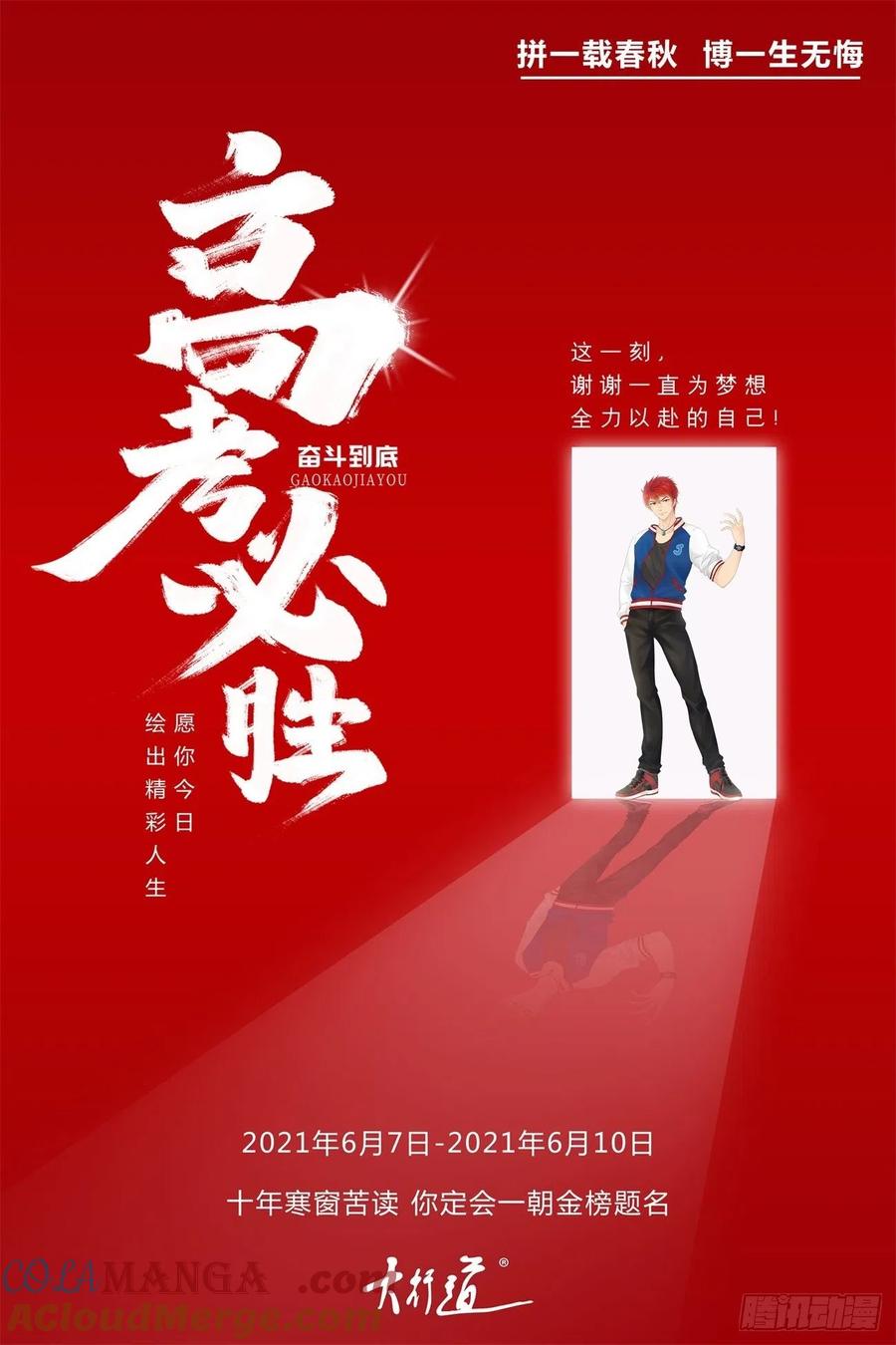重生之都市修仙 第616话 第603回 第13页