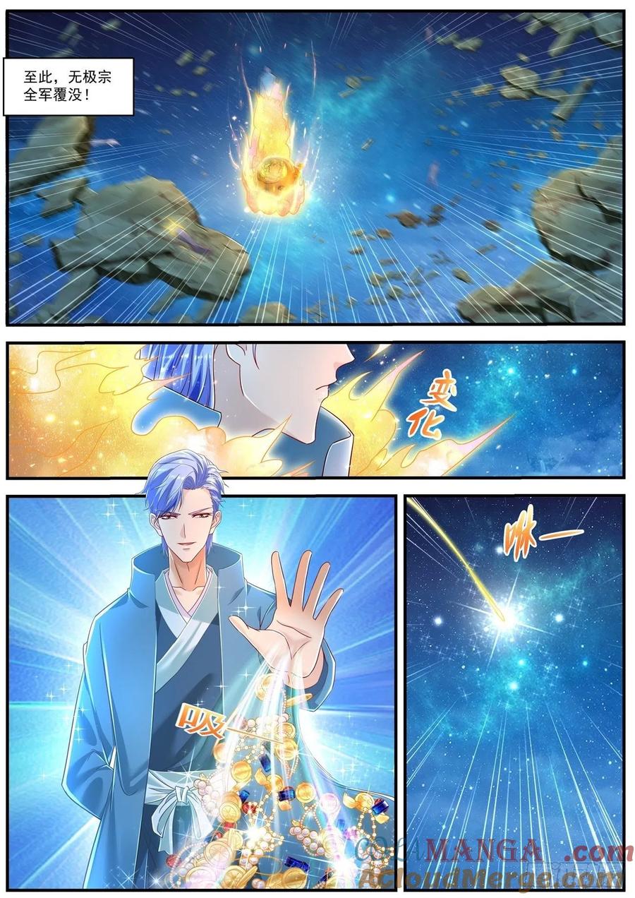 重生之都市修仙 第616话 第603回 第4页