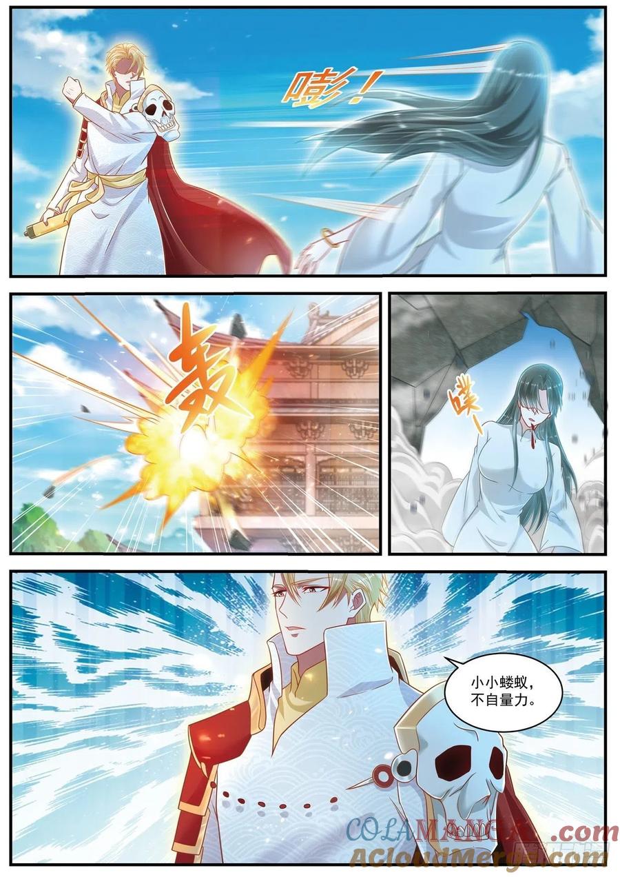 重生之都市修仙 第618话 第605回 第11页