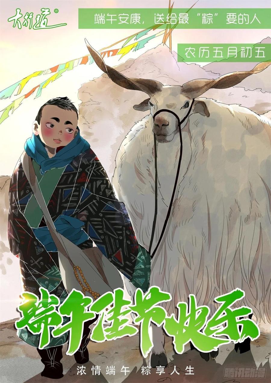 重生之都市修仙 第618话 第605回 第14页