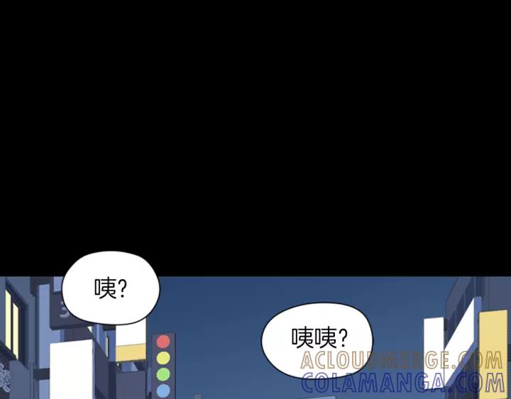 《不能恋爱的房间》第59话 受伤的原因 第13页