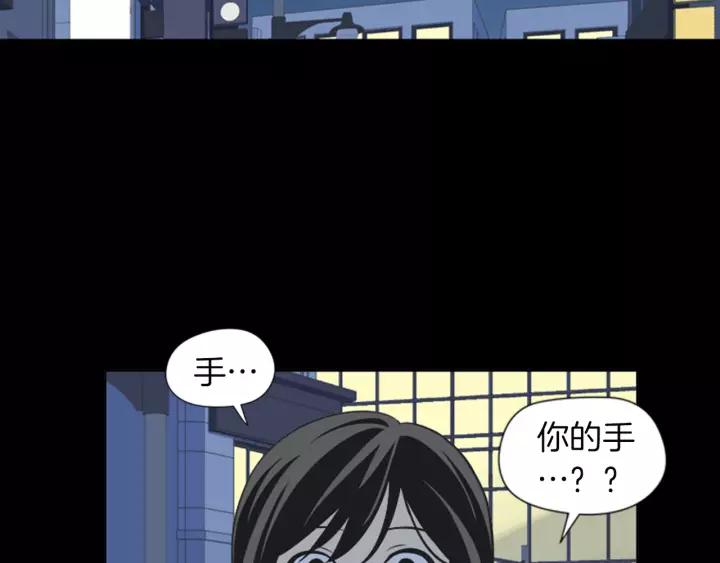 《不能恋爱的房间》第59话 受伤的原因 第14页
