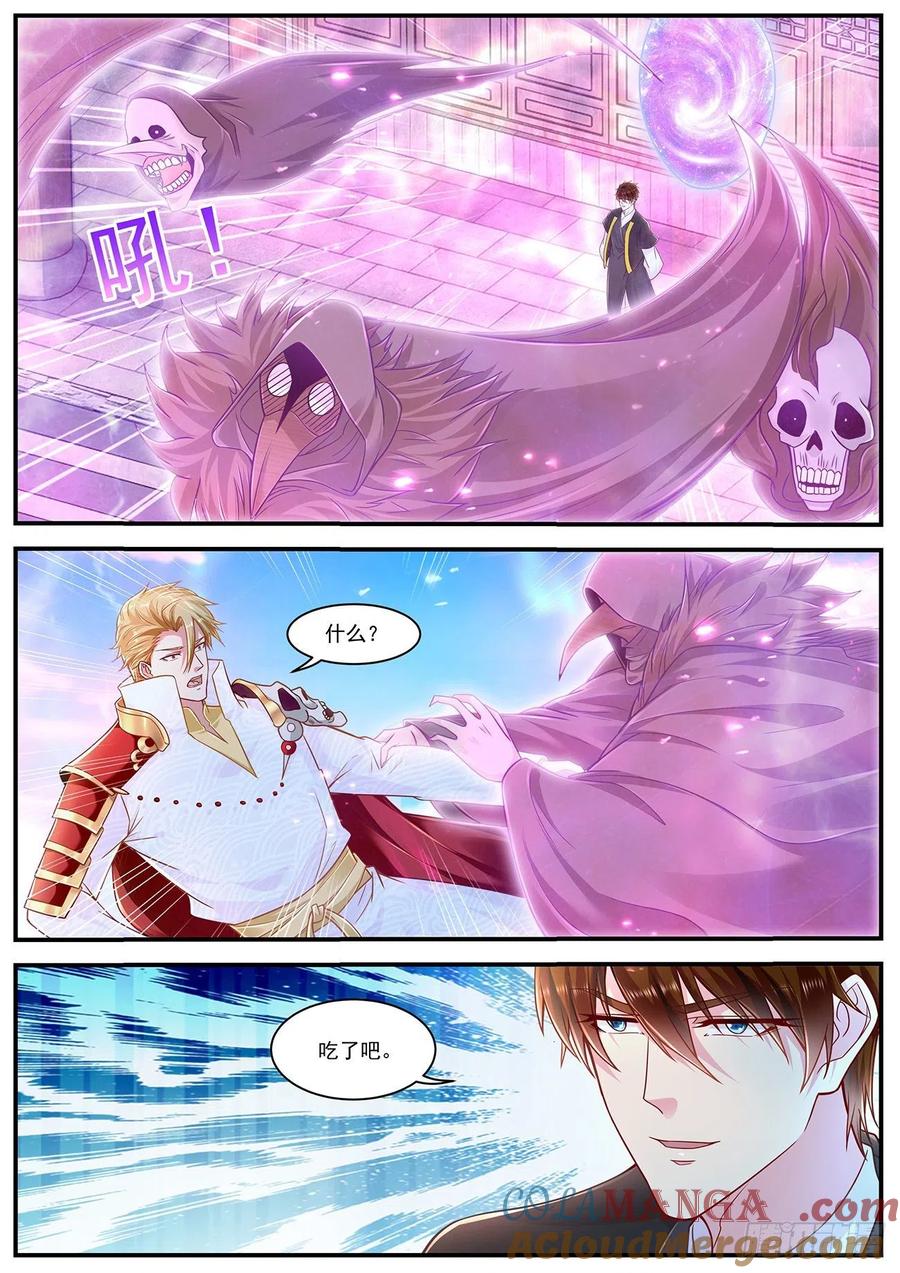重生之都市修仙 第619话 第606回 第7页