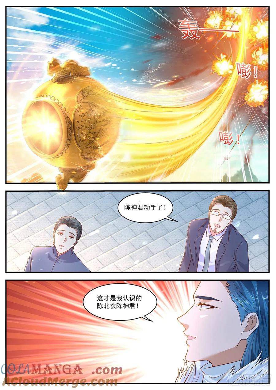 重生之都市修仙 第619话 第606回 第9页