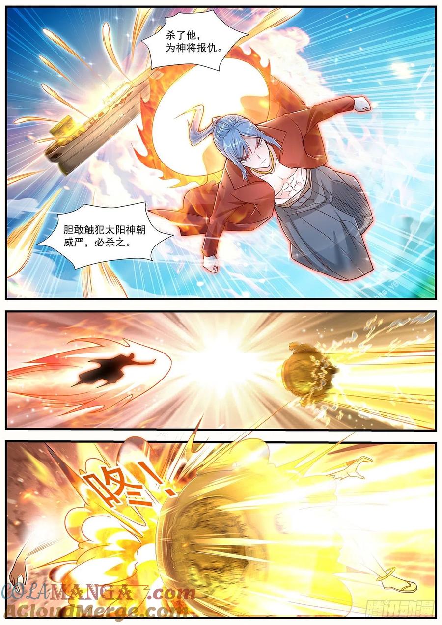 重生之都市修仙 第619话 第606回 第11页
