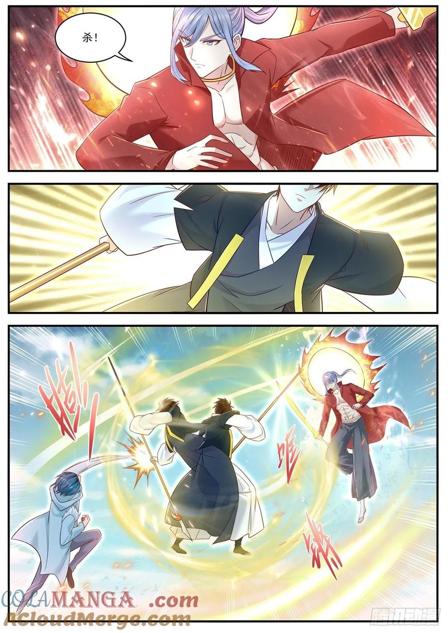 重生之都市修仙 第620话 第607回 第7页