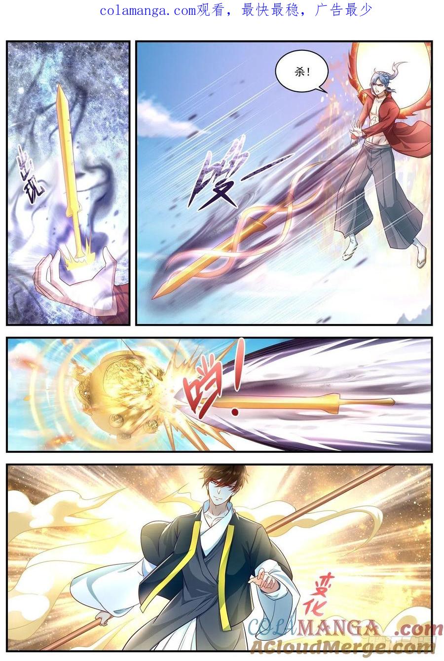 重生之都市修仙 第620话 第607回 第1页