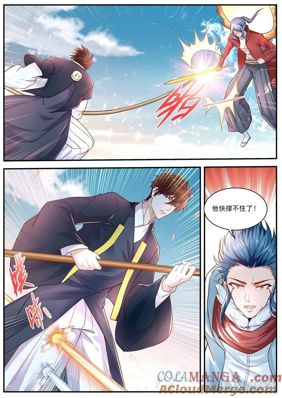 重生之都市修仙 第620话 第607回 第10页