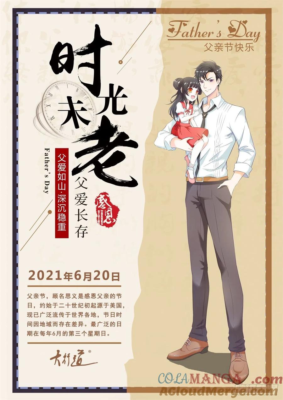 重生之都市修仙 第620话 第607回 第13页