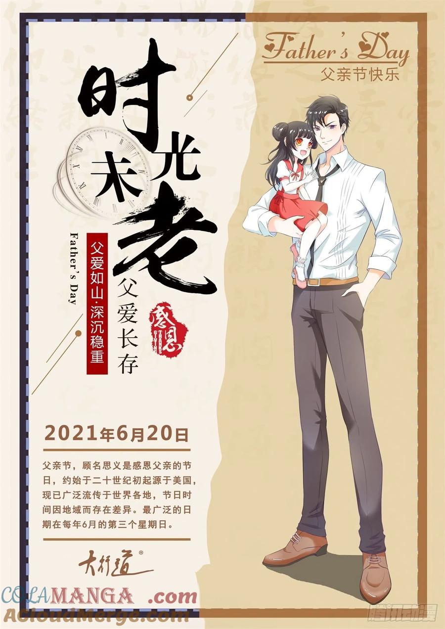 重生之都市修仙 第621话 第608回 第13页
