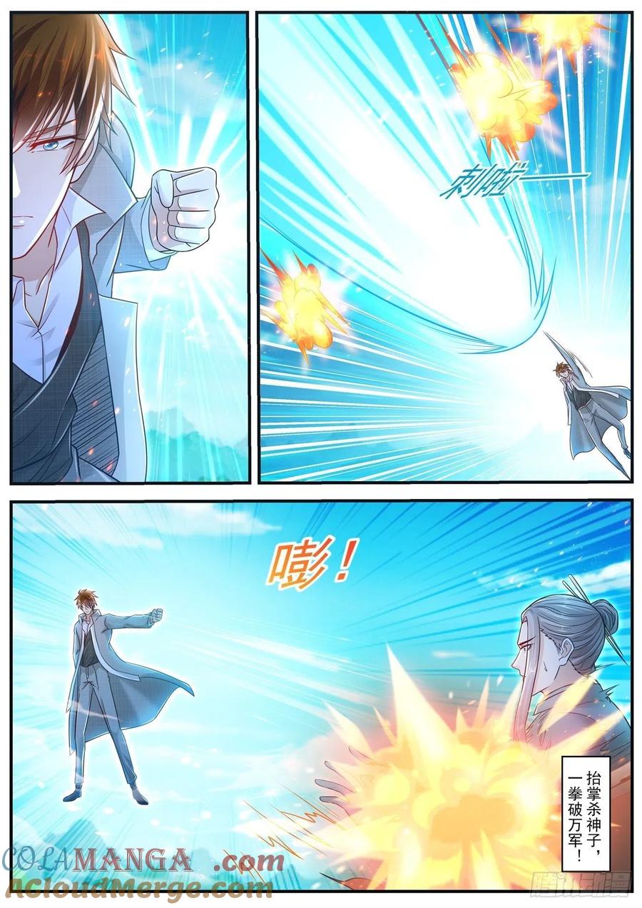 重生之都市修仙 第621话 第608回 第10页