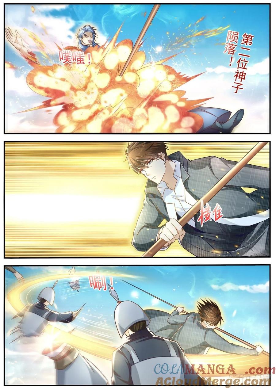 重生之都市修仙 第622话 第609回 第6页