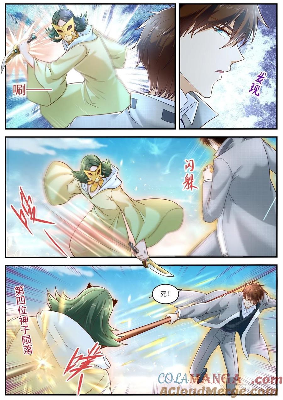 重生之都市修仙 第622话 第609回 第11页