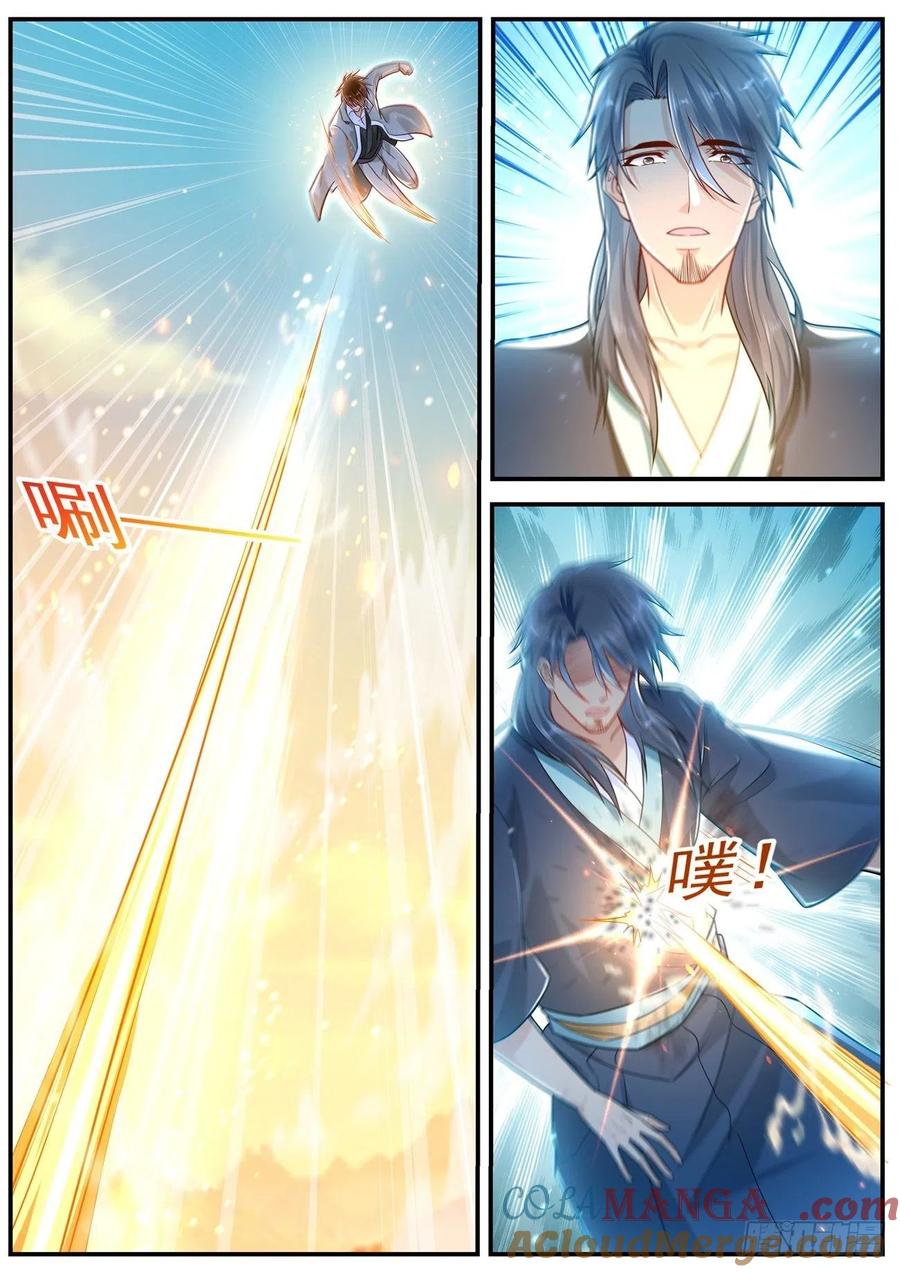重生之都市修仙 第622话 第609回 第5页