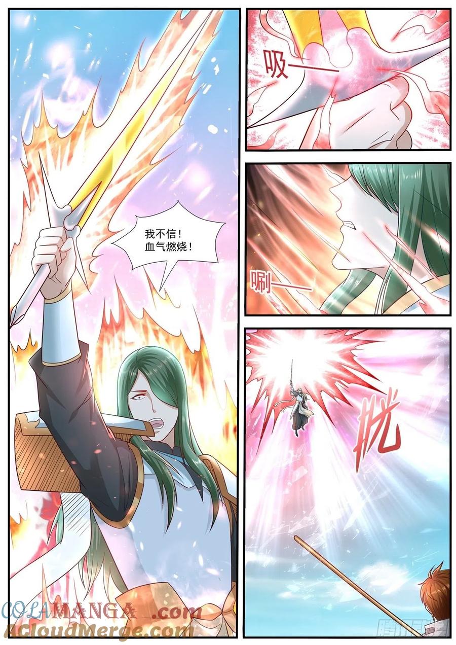 重生之都市修仙 第623话 第610回 第8页