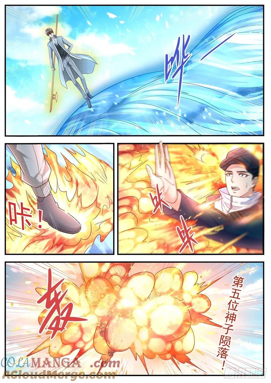 重生之都市修仙 第623话 第610回 第12页