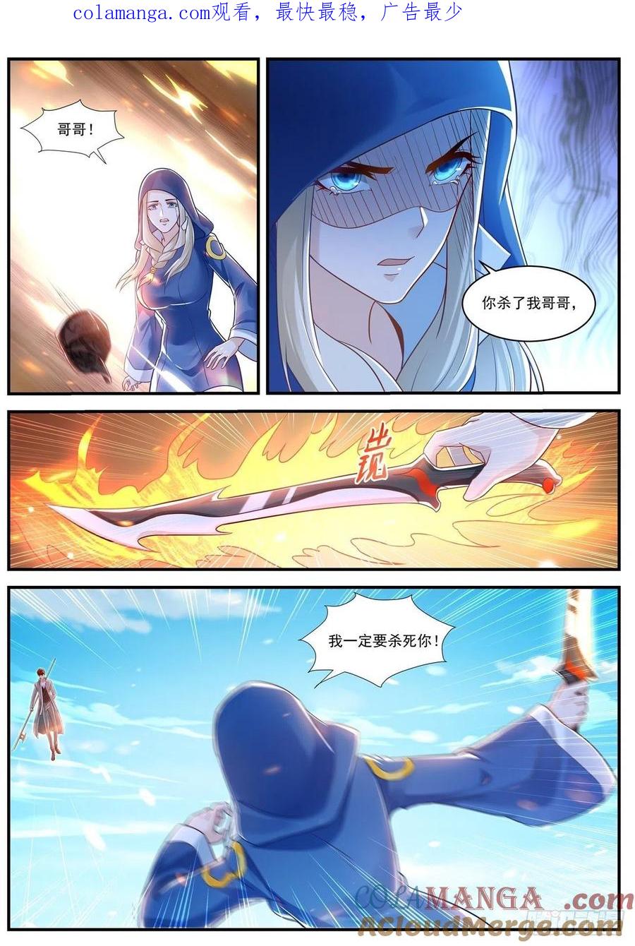 重生之都市修仙 第624话 第611回 第1页