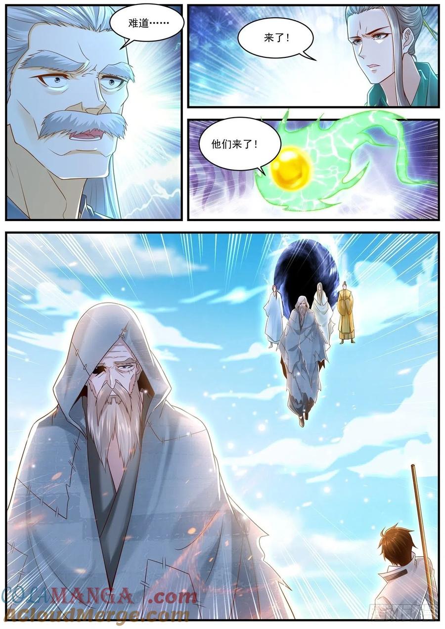 重生之都市修仙 第624话 第611回 第6页
