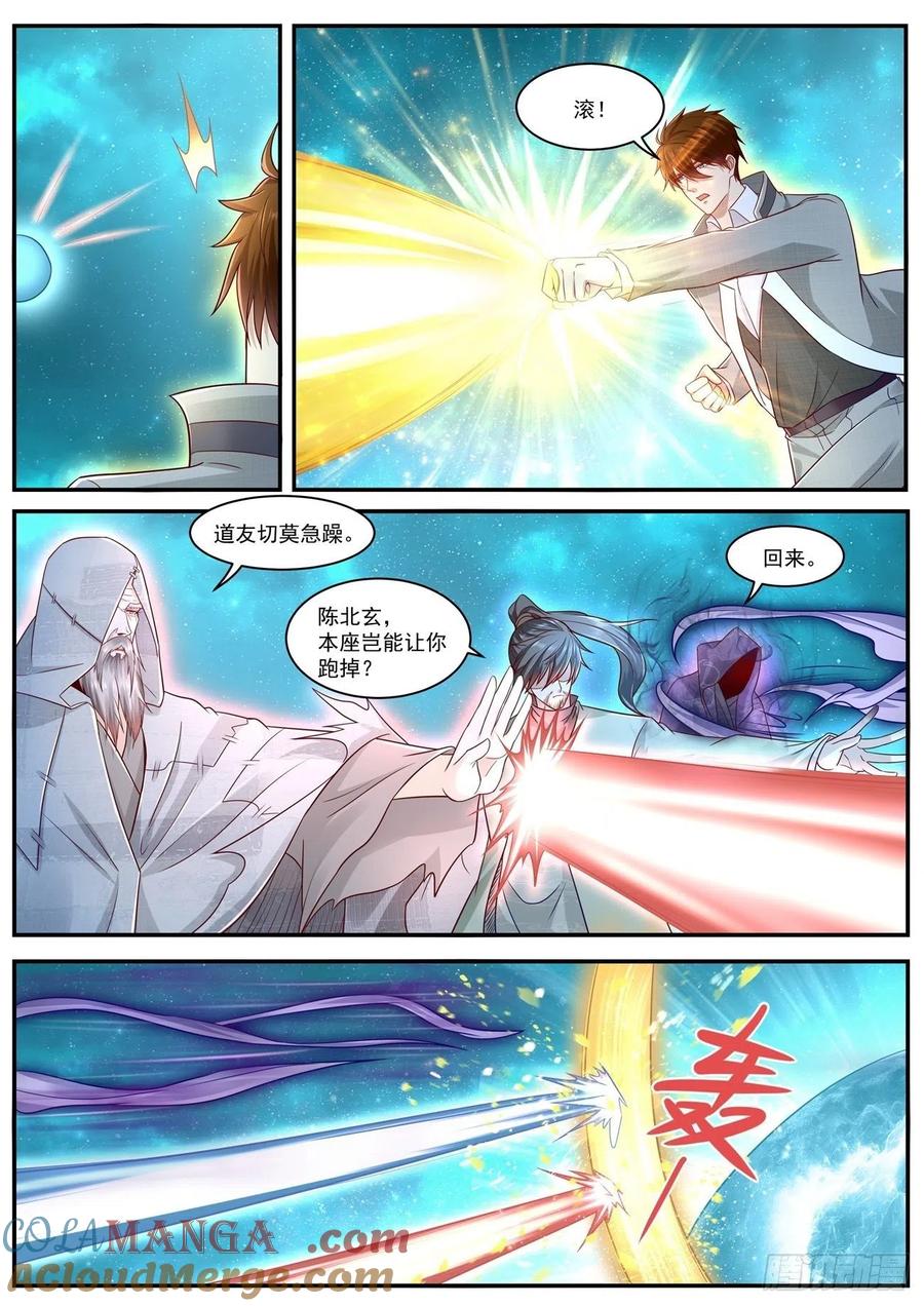 重生之都市修仙 第626话 第613回 第2页