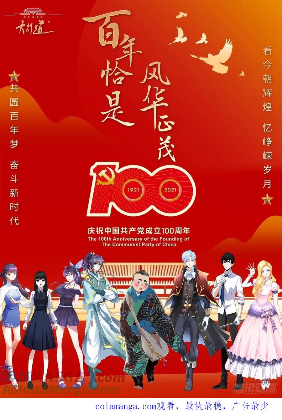 重生之都市修仙 第626话 第613回 第14页