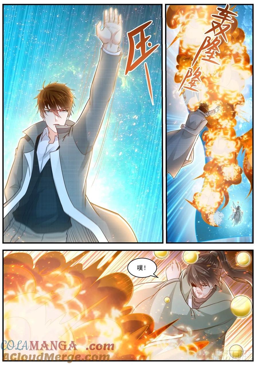 重生之都市修仙 第626话 第613回 第10页