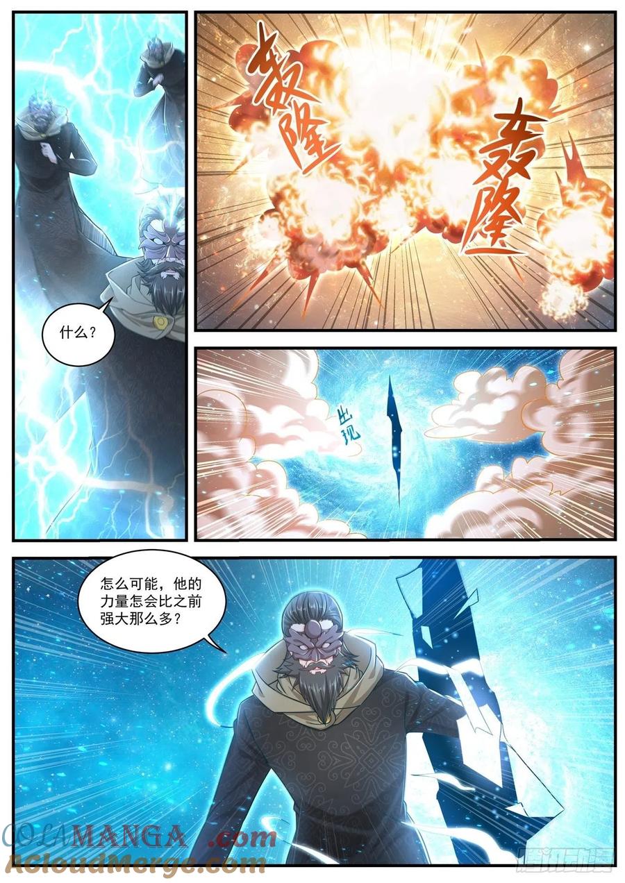 重生之都市修仙 第626话 第613回 第9页